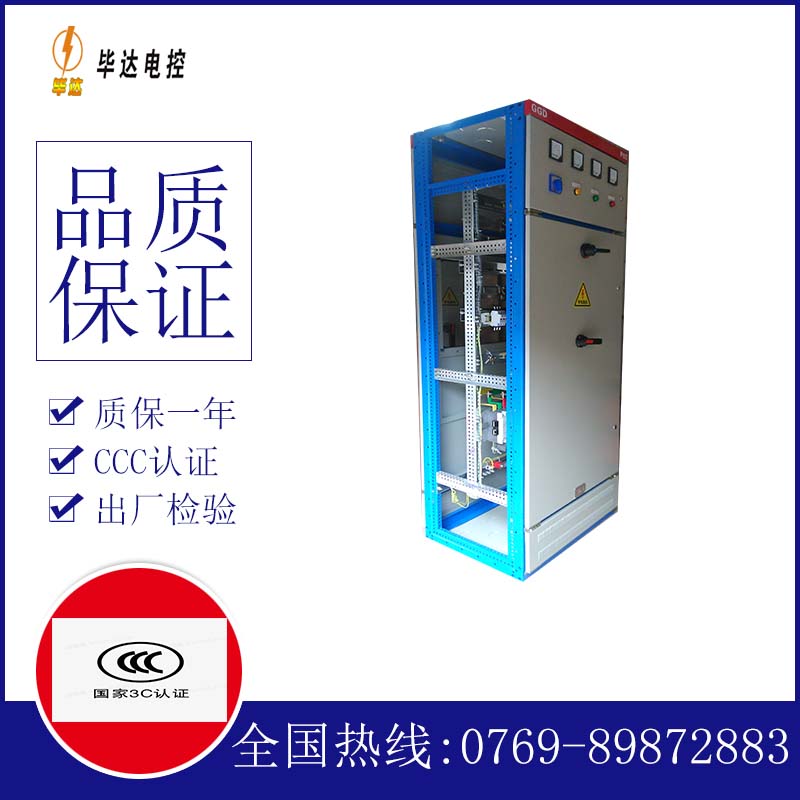 天等GGD固定式开关柜