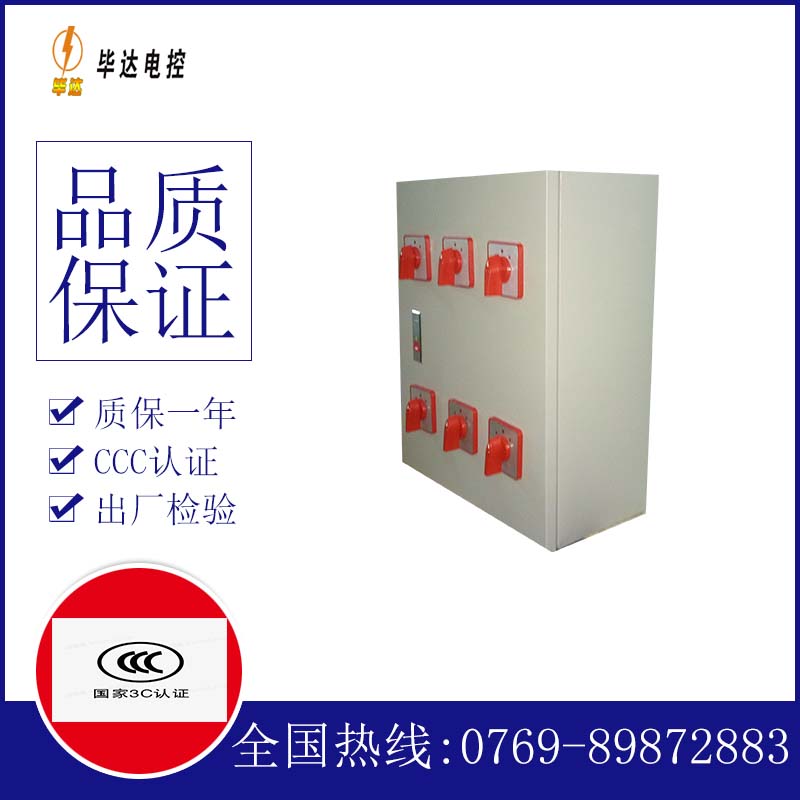 天等风机控制箱