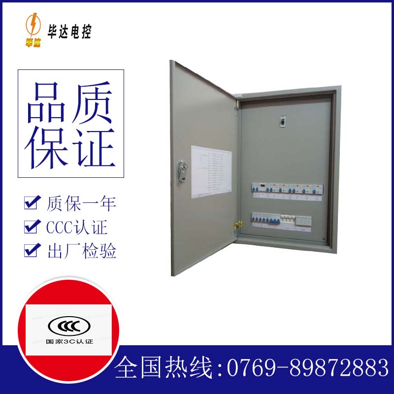 天等成套控制箱